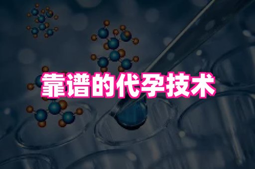 北京助孕网 2